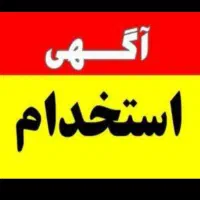 استخدام انباردار