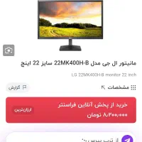 مانیتور ال جی ۲۲ اینچ|قطعات و لوازم جانبی رایانه|ری, ظهیرآباد|دیوار