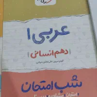 آموزشی|کتاب و مجله آموزشی|اهواز, شهرک دانشگاه|دیوار