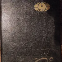 کتاب دوره انقلاب 57کیهان|کتاب و مجله تاریخی|تهران, شهرک پرواز|دیوار