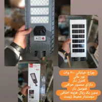 انواع چراغهای خورشیدی ( عمران انرژی )|لامپ و چراغ|خوی, |دیوار