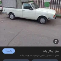 وانت بار با بهترین قیمت