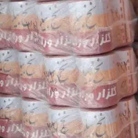 نخ یونجه