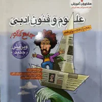 کتاب کنکور|کتاب و مجله آموزشی|مشهد, بهاران|دیوار