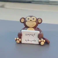 اکسسوری و سرگمی خفن