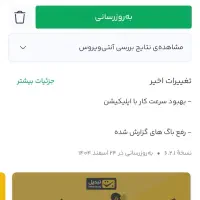 با کد دعوت هدیه بگیرید