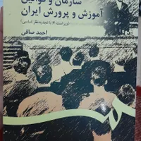 حراج کتاب دانشگاهی