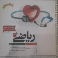 ریاضی نهم کاهه،هوش مالتیپل نهم،زبان سیگنال۲۰نهم
