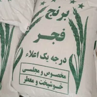 برنج طارم فجر