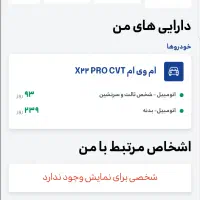 اتوماتیک X22 pro 1402|خودرو سواری و وانت|کرمانشاه, |دیوار