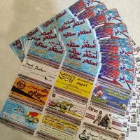 بلیط سیوا
