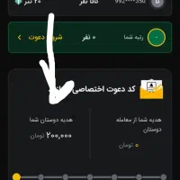 200هزار تومان هدیه فقط با یک ثبت نام تمام