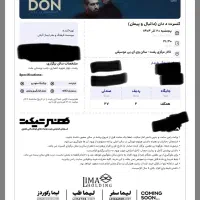 بلیط کنسرت. د دان