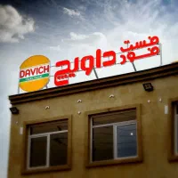 تابلوساز تابلوسازی نقد و اقساط|خدمات پیشه و مهارت|شیراز, وصال|دیوار