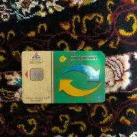 کارت سوخت گم شده. موتوری زوران