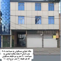 فروش ملک تجاری مسکونی (گاراژ) به مساحت ۶۰۸ متر