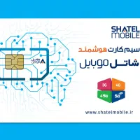 سیم کارت شاتل