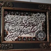 تابلو وان یکاد