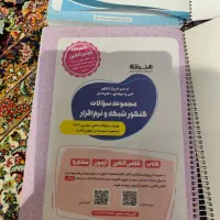 کتاب های کنکور اخوان  فنی و حرفه ای|کتاب و مجله آموزشی|قم, انسجام|دیوار