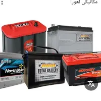 باطری.باطری استوک.باظری نو