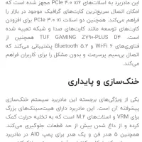 مادربرد گیمینگ ایسوس|قطعات و لوازم جانبی رایانه|تهران, تجریش|دیوار