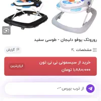 فروش کفش صندلی ماشین کریر روروئک|کیف، کفش، کمربند|اصفهان, کوی امیریه|دیوار