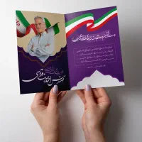 چاپ بنر تراکت کارت ویزیت پوستر ویژه انتخابات