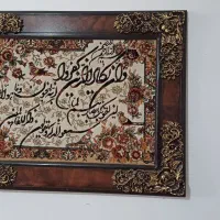 تابلو فرش وان یکاد چشم نواز