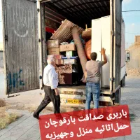 حمل‌اثاثیه منزل اسباب کشی باربری صداقت بارقوچان|خدمات حمل و نقل|قوچان, |دیوار