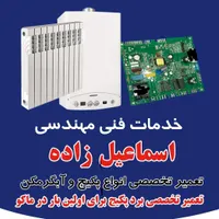 تعمیر تخصصی پکیج و آبگرمکن