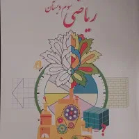 تدریس خصوصی دوره ابتدایی