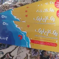 بلیط اوپارک