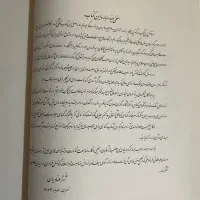 کتاب نایاب و‌قدیمی ترمه های سلطنتی ایران و کشمیر|کلکسیون اشیاء عتیقه|تهران, نیاوران|دیوار