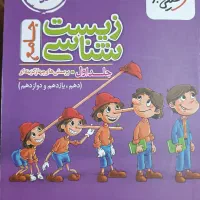 کتاب های تستی و کنکوری|کتاب و مجله آموزشی|محمدیه-قزوین, |دیوار