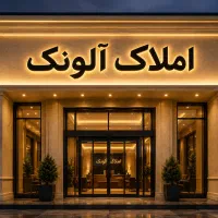 دعوت به همکاری آقا و خانم