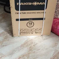 لباسشویی پاکشوما