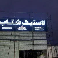 تابلو چکی کامپوزیت چنلیوم چلنیوم حروف