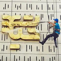 نماشویی،نماشور،شستشوی نما،راپل،طنابی