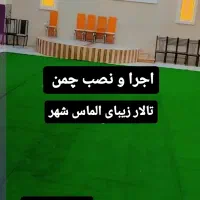 استیج و تشریفات رضوانی|خدمات پذیرایی، مراسم|تربت‌حیدریه, پائین ولایت|دیوار