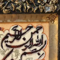 تابلوفرش دستباف