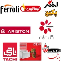 تعمیرات پکیج ،تعمیر آبگرمکن ،پمپ آب ،اجاق گاز