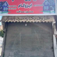 فروش ۲ مغازه نبش خیابان بنی هاشمی|فروش مغازه و غرفه|شیراز, مسلم|دیوار