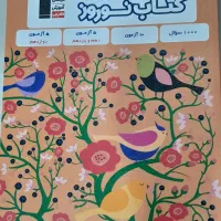 سری کتاب های سه سطحی و سوال های پرتکرار قلمچی|کتاب و مجله آموزشی|مشهد, حجاب (شهرک غرب)|دیوار