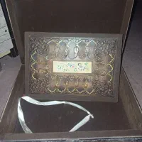 قران سفارشی