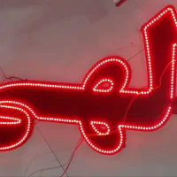 تابلو ال ای دی