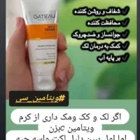 پک پاکسازی کبد وروده و کلیه تضمینی در ۲۰ روز|آرایشی، بهداشتی، درمانی|رودبنه, |دیوار