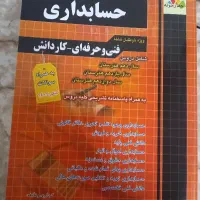 کتاب سوالات چهار گزینه‌ایه چهارخونه