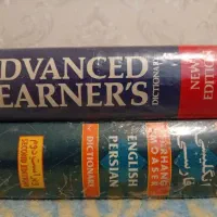 دیکشنری بزرگ