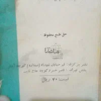 تعدادی کتاب