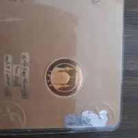 ربع سکه سال ۸۶